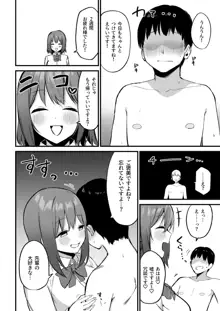 後輩ちゃんのいじわる乳首責め3, 日本語