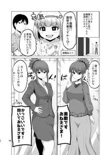 防御力ゼロの嫁-完結記念- 夫婦性活えっちまとめ, 日本語