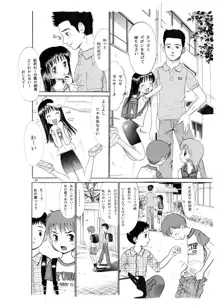 コミック入れかえ魂 Vol.2, 日本語