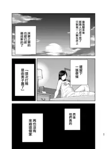 夏妻 1-2, 中文