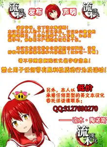 B-Trayal 13-4 Rias, 中文