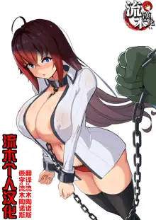 B-Trayal 13-4 Rias, 中文