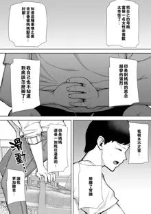 僕の母さんで、僕の好きな人。1-5, 中文