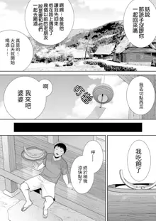 僕の母さんで、僕の好きな人。1-5, 中文