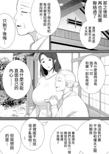 僕の母さんで、僕の好きな人。1-5, 中文