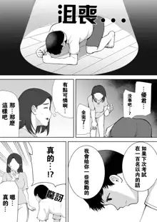 僕の母さんで、僕の好きな人。1-5, 中文