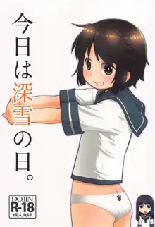 Kyou wa Miyuki no Hi., 中文