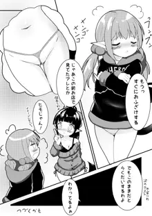 えっちなことがにがてなロリサキュバスちゃん漫画1-3, 日本語