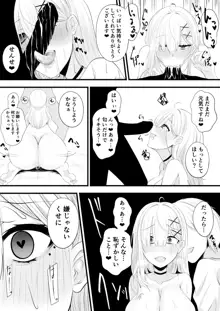 催眠健屋漫画完結編, 日本語