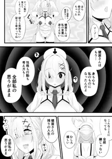 催眠健屋漫画完結編, 日本語