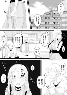 催眠健屋漫画完結編, 日本語