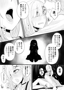 催眠健屋漫画完結編, 日本語