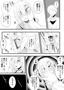 催眠健屋漫画完結編, 日本語