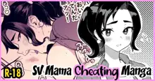 SV Mama Manga (decensored), English