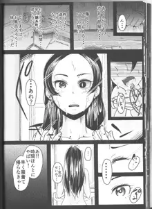 一人前の女神 前篇, 日本語