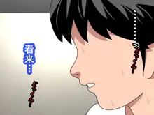 Saimin Uwaki Kenkyuubu Ch. 8, 中文