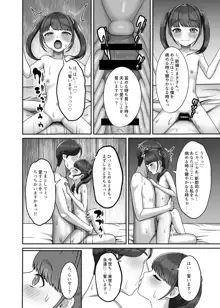 転生してきた妻と十年ぶりにセックスした, 日本語