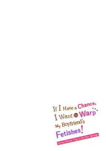 Suki Araba Kareshi no Seiheki o Yugametai! ~Gaman Genkai!! Icha Love Onsen Ryokou~ | If I Have a Chance, I Want to Warp My Boyfriend's Fetishes! ~Lovey-dovey Trip to the Hotsprings~, English