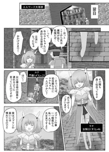 ゴブリンに奪われた女騎士, 日本語