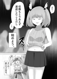 ゴブリンに奪われた女騎士, 日本語