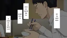 Shuukai Okure no Koi to Gal, 한국어