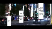 Shuukai Okure no Koi to Gal2, 한국어