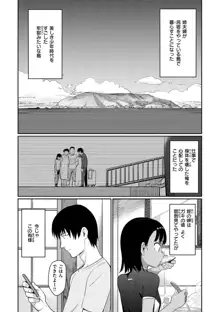 君は性春期, 日本語