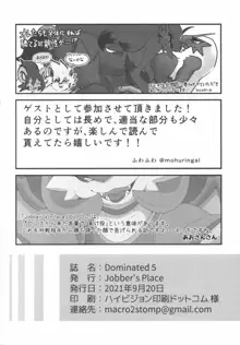 Dominated 5, 日本語