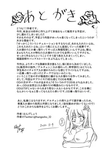 この、見た目だけはいい悪役令嬢のカラダを入れ替わって乗っ取ります。, 日本語