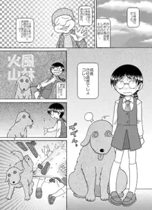 忠犬甘柑, 日本語