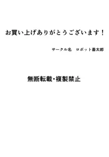 僕のお母さんにえっちなことしないで下さい, 日本語