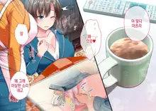 JK Imouto to Jikka de Ecchi na 1shuukan! ~Imouto to Icha Love Namahame Seikatsu~  |  JK여동생과 친가에서 음란한 1주일 ~ 여동생과 꽁냥러브 노콘섹스 생활 ~, 한국어