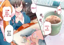 JK Imouto to Jikka de Ecchi na 1shuukan! ~Imouto to Icha Love Namahame Seikatsu~  |  JK여동생과 친가에서 음란한 1주일 ~ 여동생과 꽁냥러브 노콘섹스 생활 ~, 한국어