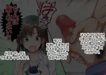 JK Imouto to Jikka de Ecchi na 1shuukan! ~Imouto to Icha Love Namahame Seikatsu~  |  JK여동생과 친가에서 음란한 1주일 ~ 여동생과 꽁냥러브 노콘섹스 생활 ~, 한국어