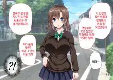 JK Imouto to Jikka de Ecchi na 1shuukan! ~Imouto to Icha Love Namahame Seikatsu~  |  JK여동생과 친가에서 음란한 1주일 ~ 여동생과 꽁냥러브 노콘섹스 생활 ~, 한국어