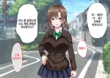 JK Imouto to Jikka de Ecchi na 1shuukan! ~Imouto to Icha Love Namahame Seikatsu~  |  JK여동생과 친가에서 음란한 1주일 ~ 여동생과 꽁냥러브 노콘섹스 생활 ~, 한국어