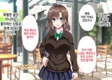 JK Imouto to Jikka de Ecchi na 1shuukan! ~Imouto to Icha Love Namahame Seikatsu~  |  JK여동생과 친가에서 음란한 1주일 ~ 여동생과 꽁냥러브 노콘섹스 생활 ~, 한국어