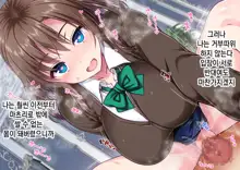 JK Imouto to Jikka de Ecchi na 1shuukan! ~Imouto to Icha Love Namahame Seikatsu~  |  JK여동생과 친가에서 음란한 1주일 ~ 여동생과 꽁냥러브 노콘섹스 생활 ~, 한국어