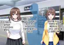 JK Imouto to Jikka de Ecchi na 1shuukan! ~Imouto to Icha Love Namahame Seikatsu~  |  JK여동생과 친가에서 음란한 1주일 ~ 여동생과 꽁냥러브 노콘섹스 생활 ~, 한국어