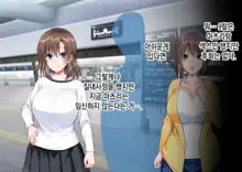 JK Imouto to Jikka de Ecchi na 1shuukan! ~Imouto to Icha Love Namahame Seikatsu~  |  JK여동생과 친가에서 음란한 1주일 ~ 여동생과 꽁냥러브 노콘섹스 생활 ~, 한국어