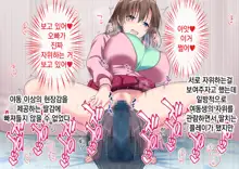 JK Imouto to Jikka de Ecchi na 1shuukan! ~Imouto to Icha Love Namahame Seikatsu~  |  JK여동생과 친가에서 음란한 1주일 ~ 여동생과 꽁냥러브 노콘섹스 생활 ~, 한국어