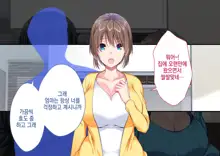 JK Imouto to Jikka de Ecchi na 1shuukan! ~Imouto to Icha Love Namahame Seikatsu~  |  JK여동생과 친가에서 음란한 1주일 ~ 여동생과 꽁냥러브 노콘섹스 생활 ~, 한국어