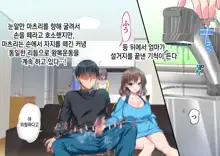 JK Imouto to Jikka de Ecchi na 1shuukan! ~Imouto to Icha Love Namahame Seikatsu~  |  JK여동생과 친가에서 음란한 1주일 ~ 여동생과 꽁냥러브 노콘섹스 생활 ~, 한국어