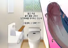 JK Imouto to Jikka de Ecchi na 1shuukan! ~Imouto to Icha Love Namahame Seikatsu~  |  JK여동생과 친가에서 음란한 1주일 ~ 여동생과 꽁냥러브 노콘섹스 생활 ~, 한국어