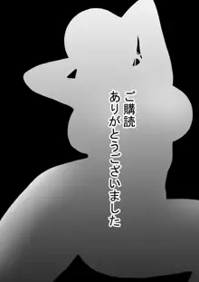 生意気な姪の体に憑依して理解らせるつもりが…, 日本語