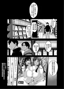 Toshoshitsu no Kanojo 6 ~Onna Kyoushi ga Ochiru made (Kouhen)~, 中文