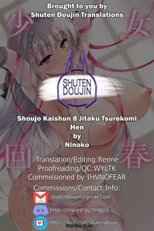 Shoujo Kaishun 8 Jitaku Tsurekomi Hen, English