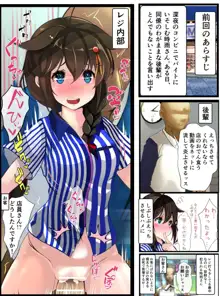 コンビニバイトの時雨さん, 日本語