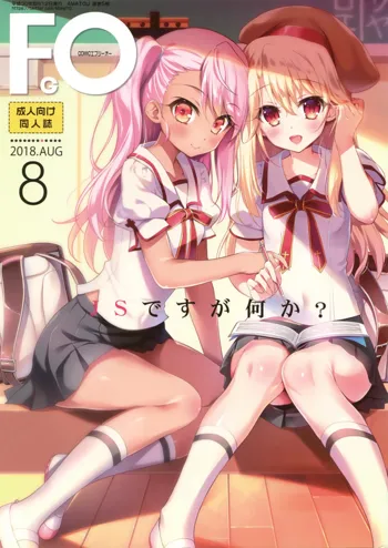 AMATOU-05 COMIC F(G)O, English