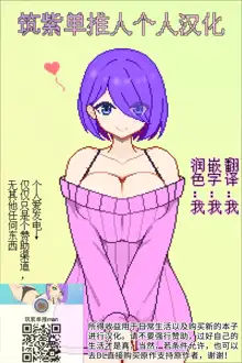 Isekai Iede Shoujo Tomete Mita. Dark Elf to Otomari SEX, 中文